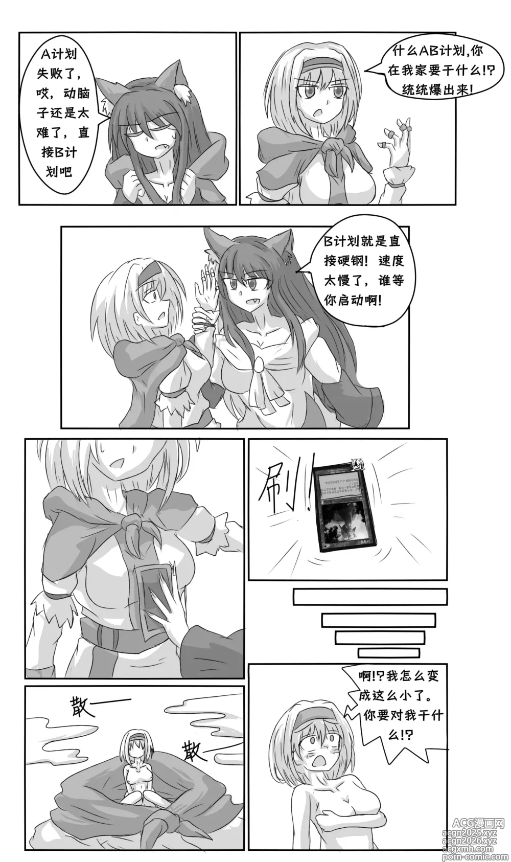 Page 2 of doujinshi 爱丽丝梦游魔界