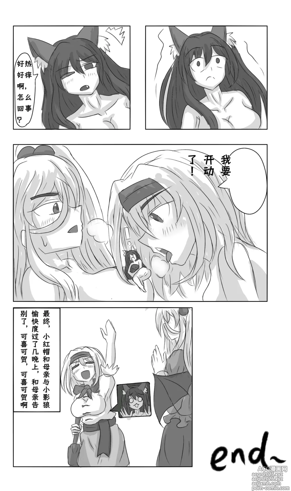Page 11 of doujinshi 爱丽丝梦游魔界