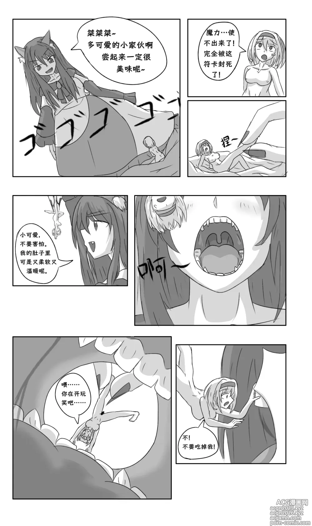 Page 3 of doujinshi 爱丽丝梦游魔界