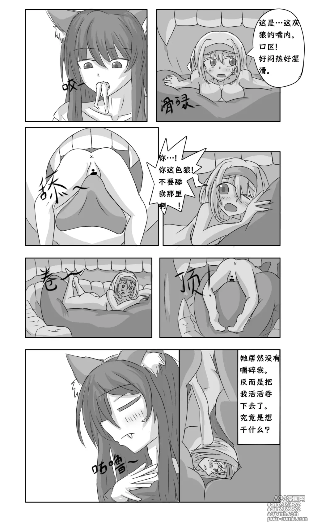 Page 4 of doujinshi 爱丽丝梦游魔界