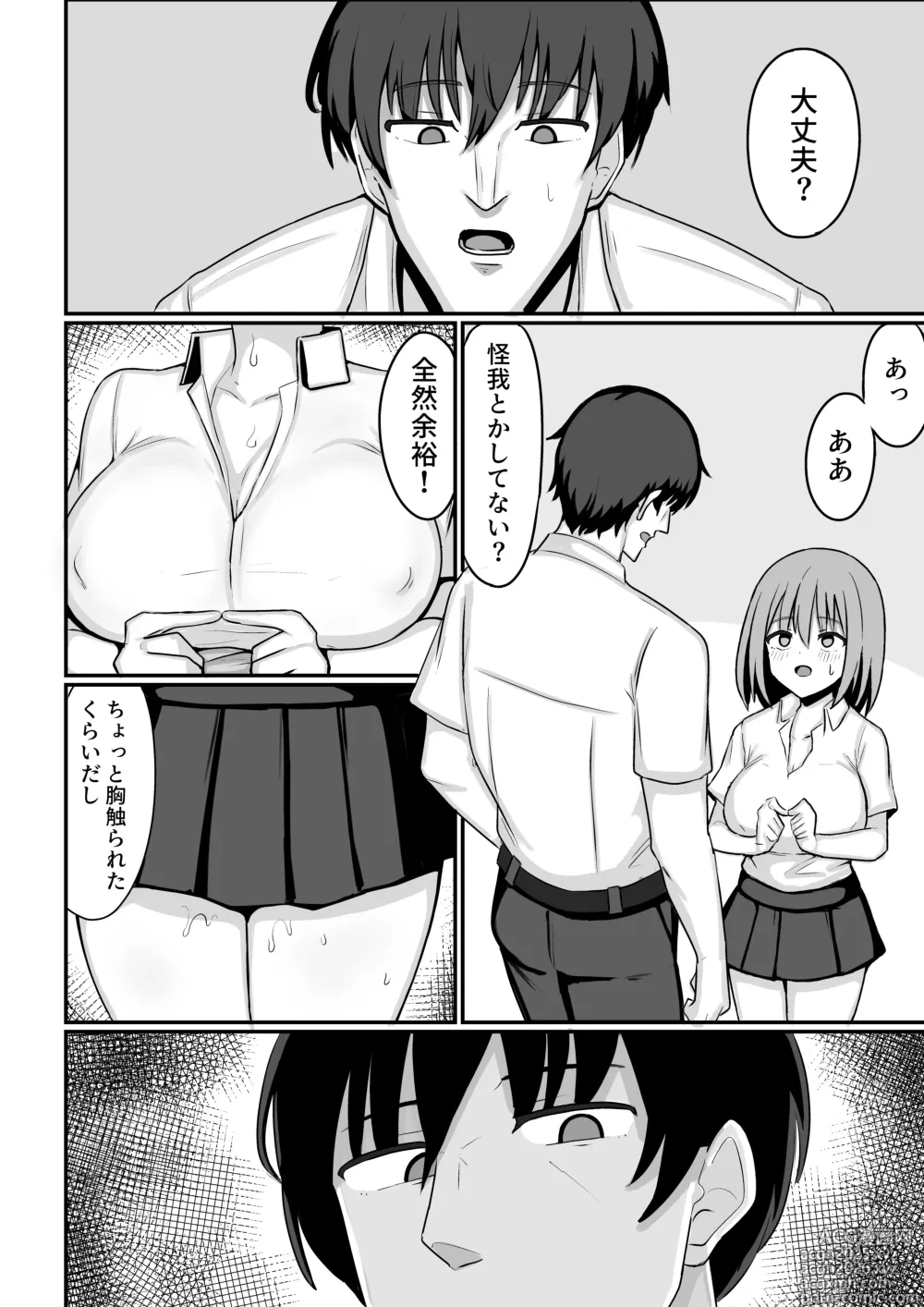 Page 16 of doujinshi Ore ga Mesu de Kanojo ga Osu de