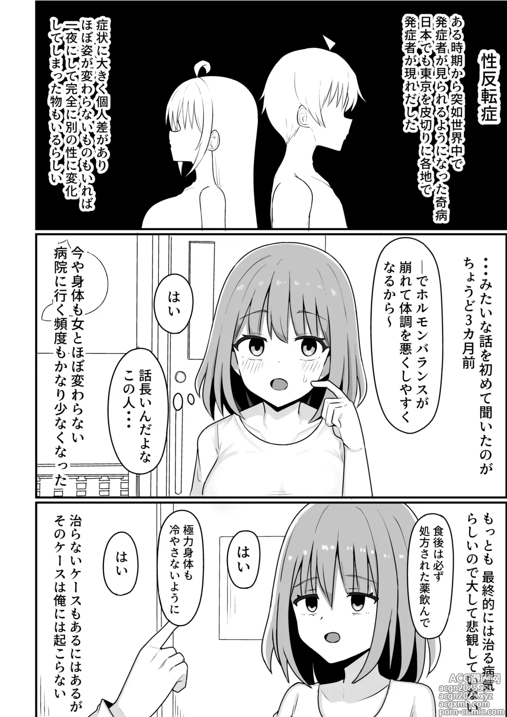 Page 6 of doujinshi Ore ga Mesu de Kanojo ga Osu de