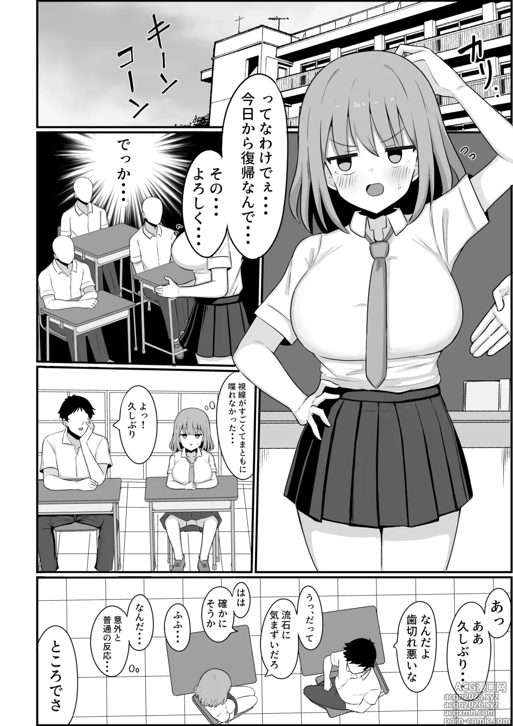 Page 10 of doujinshi Ore ga Mesu de Kanojo ga Osu de
