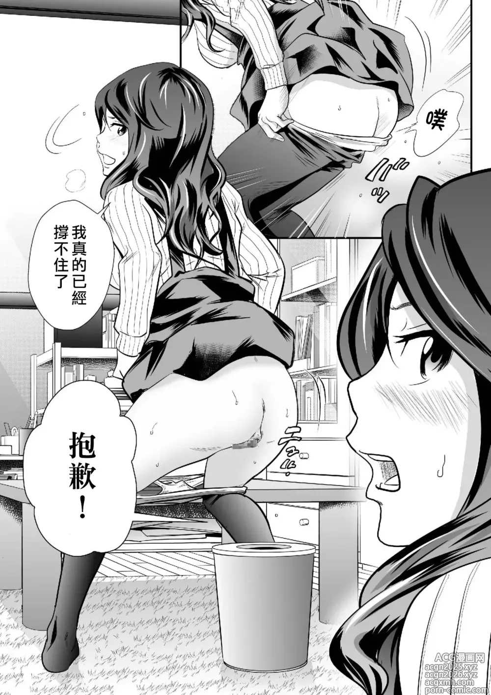 Page 7 of doujinshi Ougon Taiken 5 - Gold Experience 5