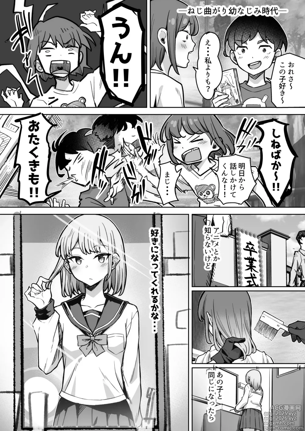 Page 4 of doujinshi ギャルはオタクが嫌・・・い？