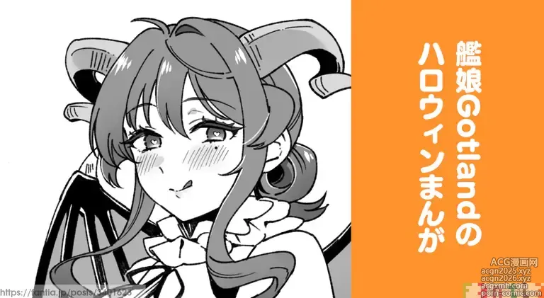 Page 1 of doujinshi Kanmusu Gotland No Halloween Manga