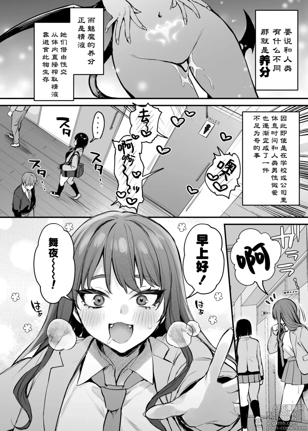 Page 3 of doujinshi これはただの食事だからっ！｜我这只是进餐而已哦！