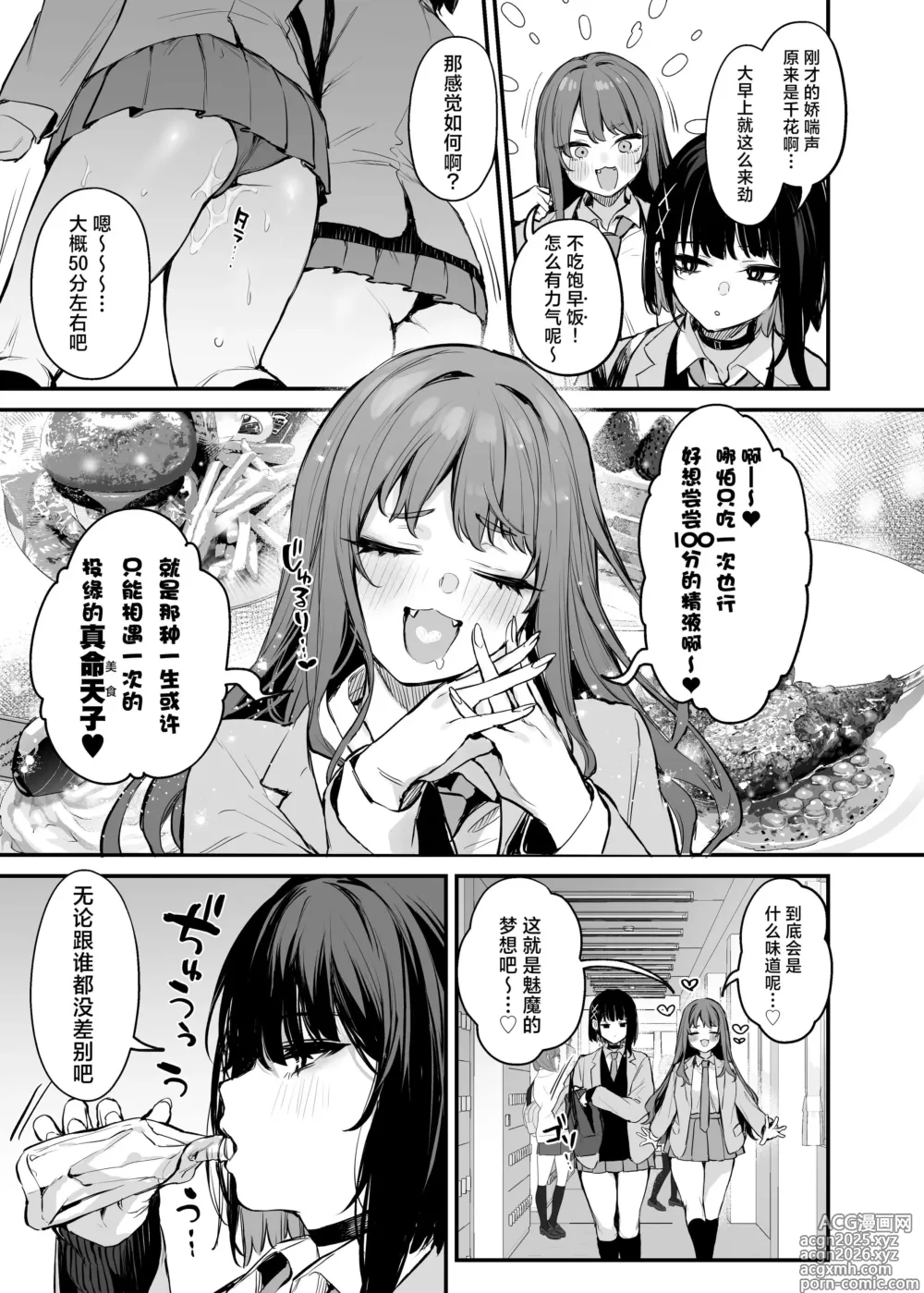 Page 4 of doujinshi これはただの食事だからっ！｜我这只是进餐而已哦！