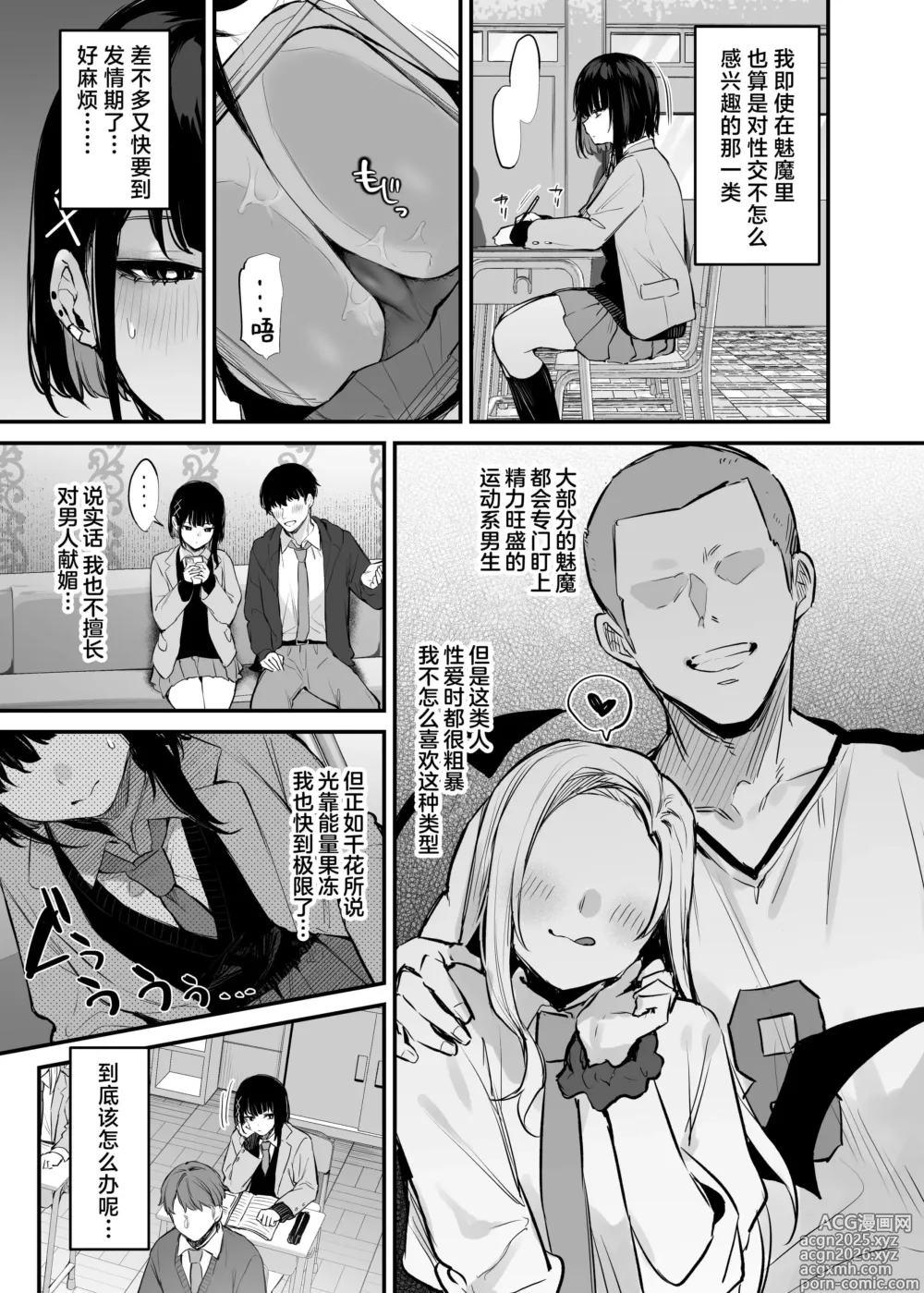 Page 6 of doujinshi これはただの食事だからっ！｜我这只是进餐而已哦！