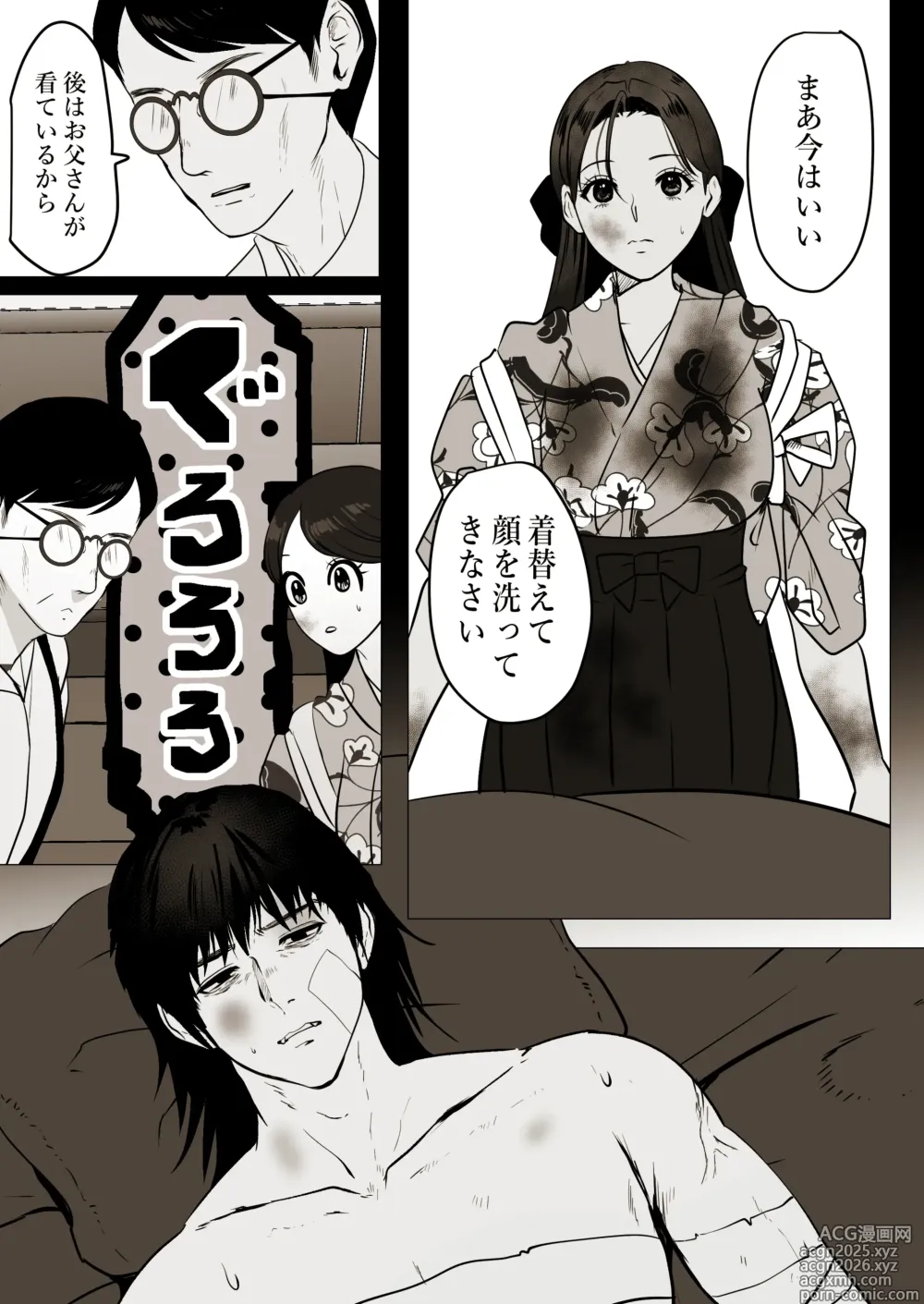 Page 3 of doujinshi 薄氷を踏む、君へ