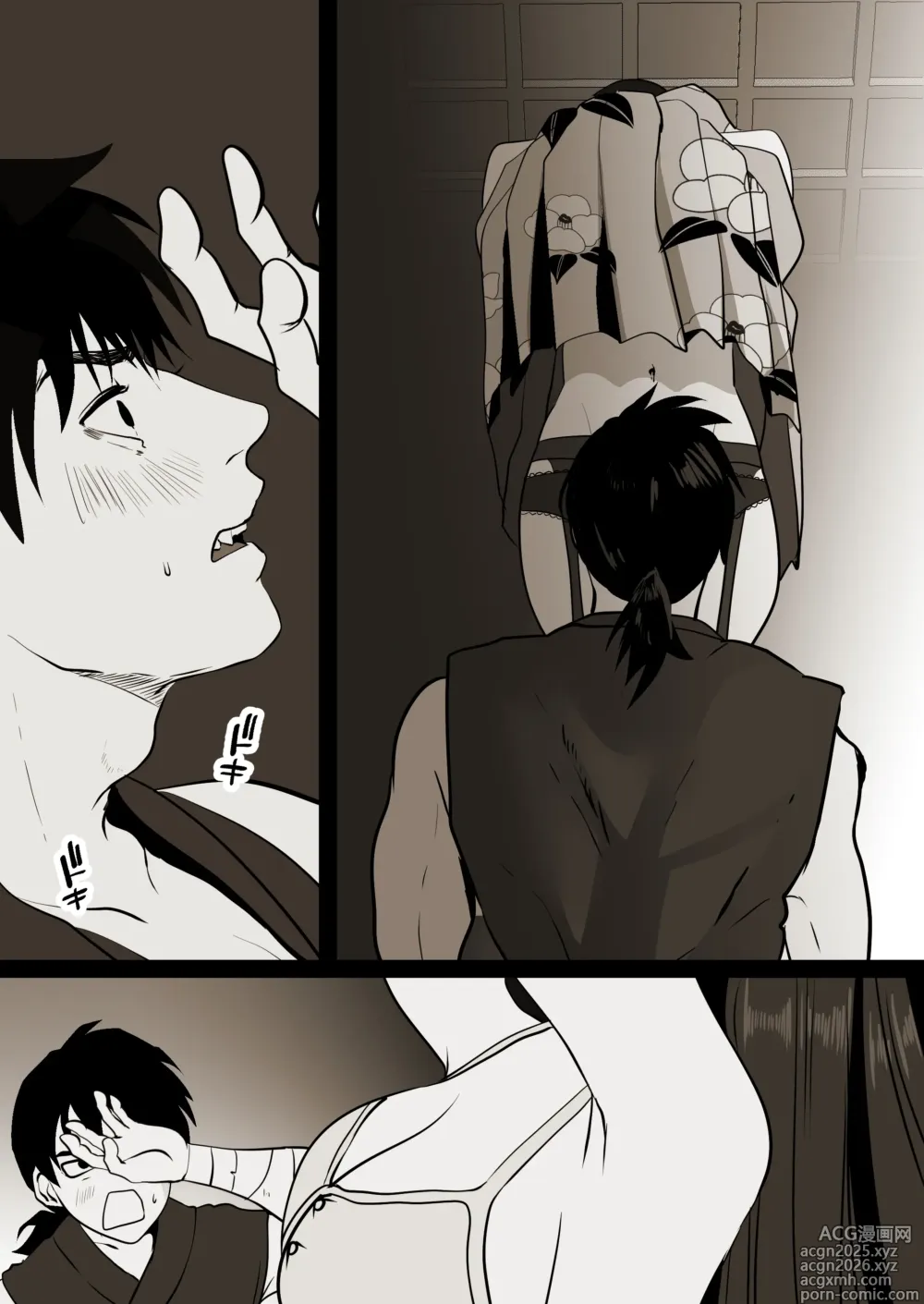 Page 24 of doujinshi 薄氷を踏む、君へ