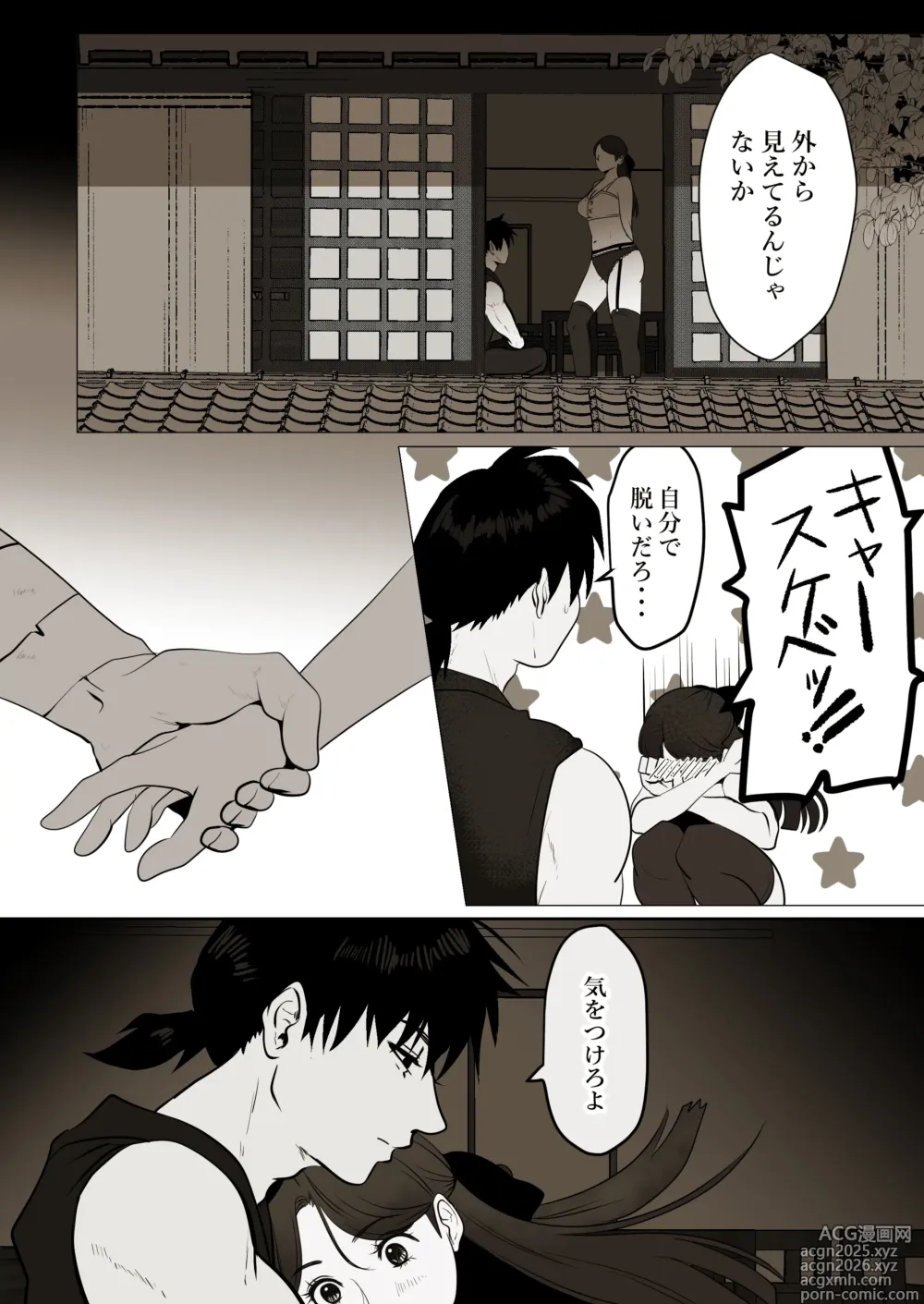 Page 26 of doujinshi 薄氷を踏む、君へ