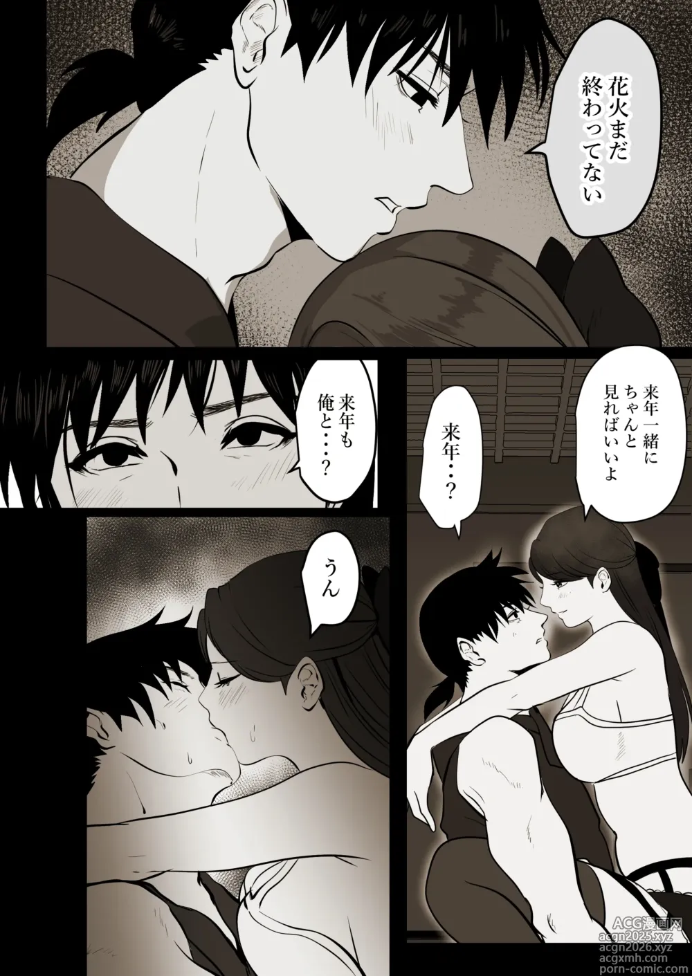 Page 27 of doujinshi 薄氷を踏む、君へ
