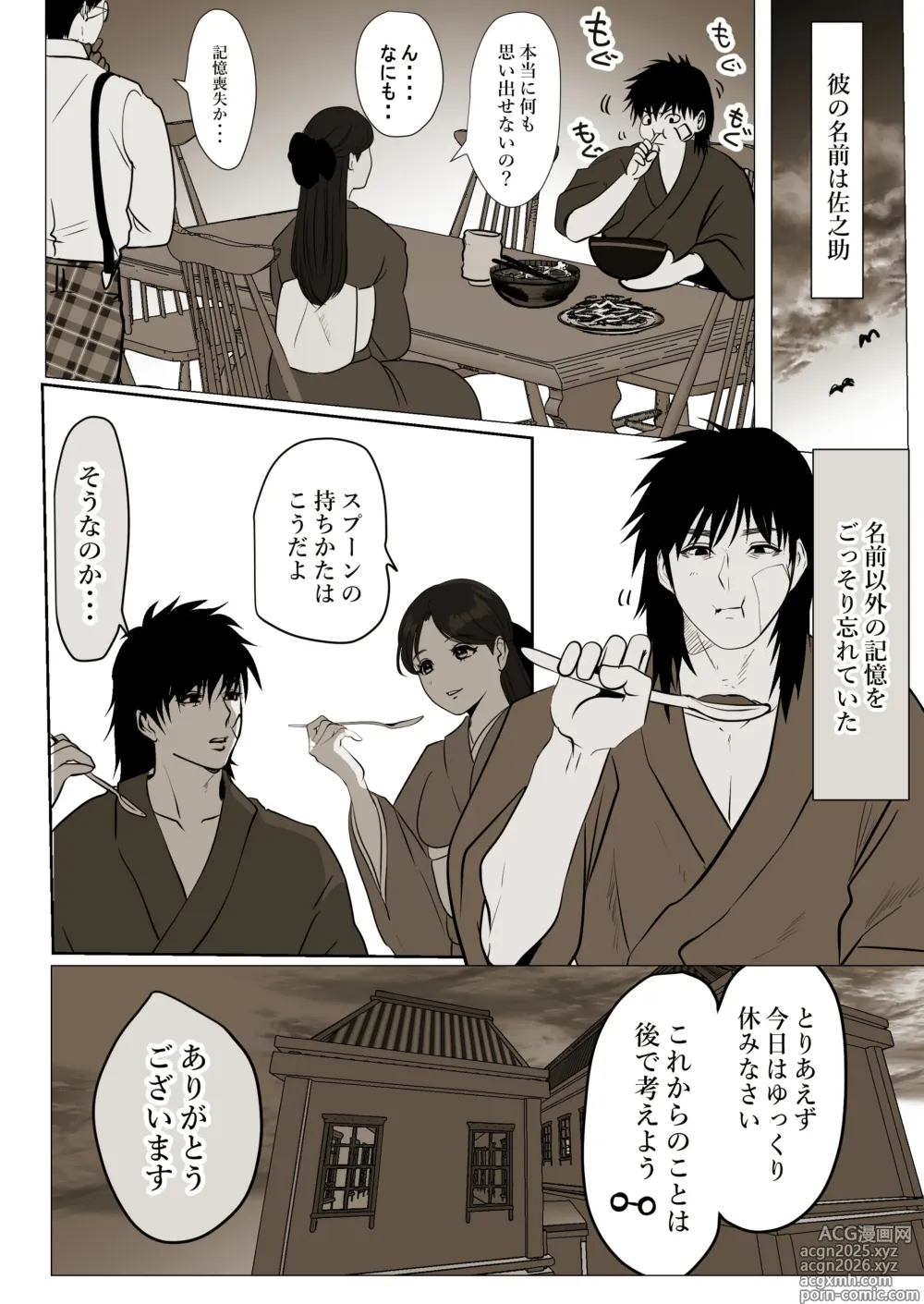 Page 4 of doujinshi 薄氷を踏む、君へ
