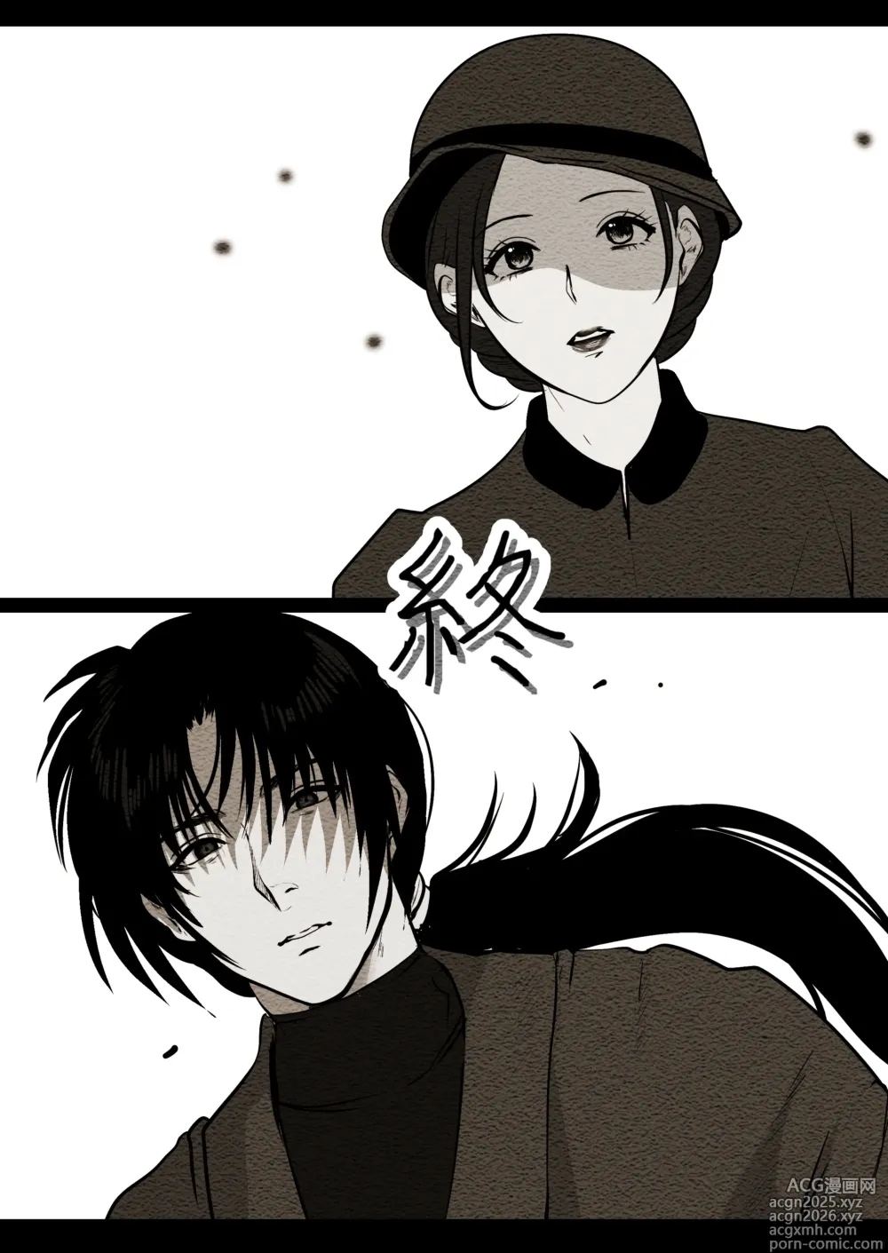 Page 83 of doujinshi 薄氷を踏む、君へ
