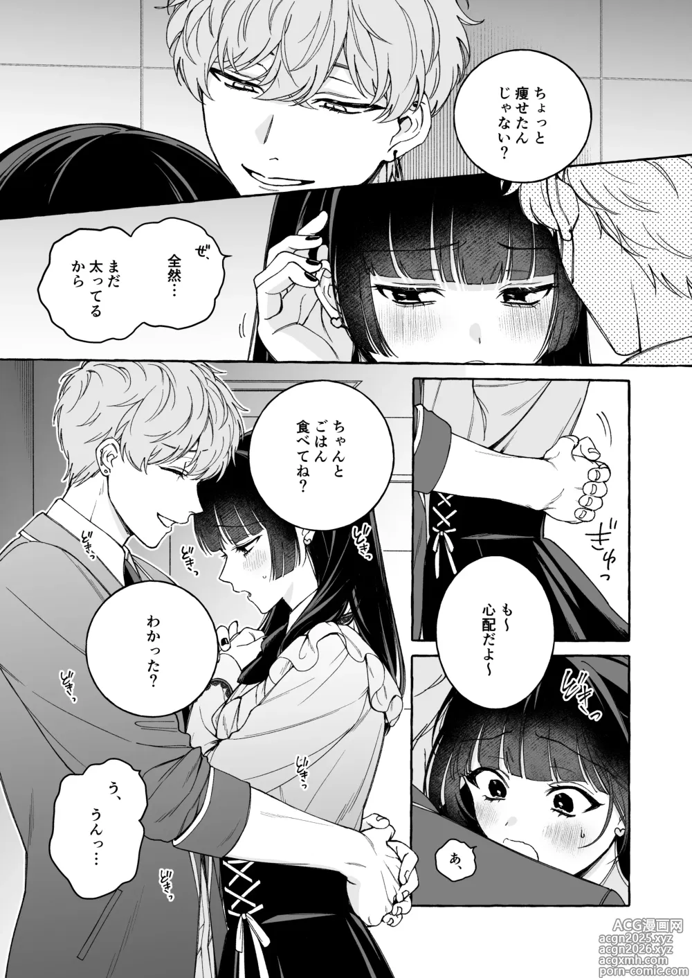 Page 2 of doujinshi Oshi