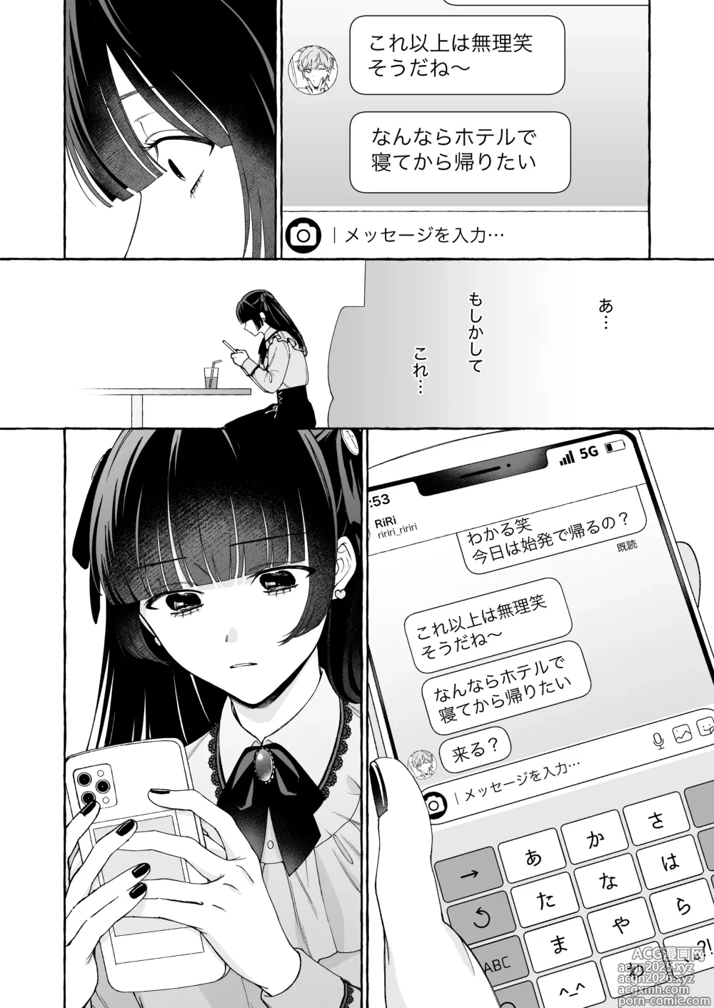 Page 11 of doujinshi Oshi