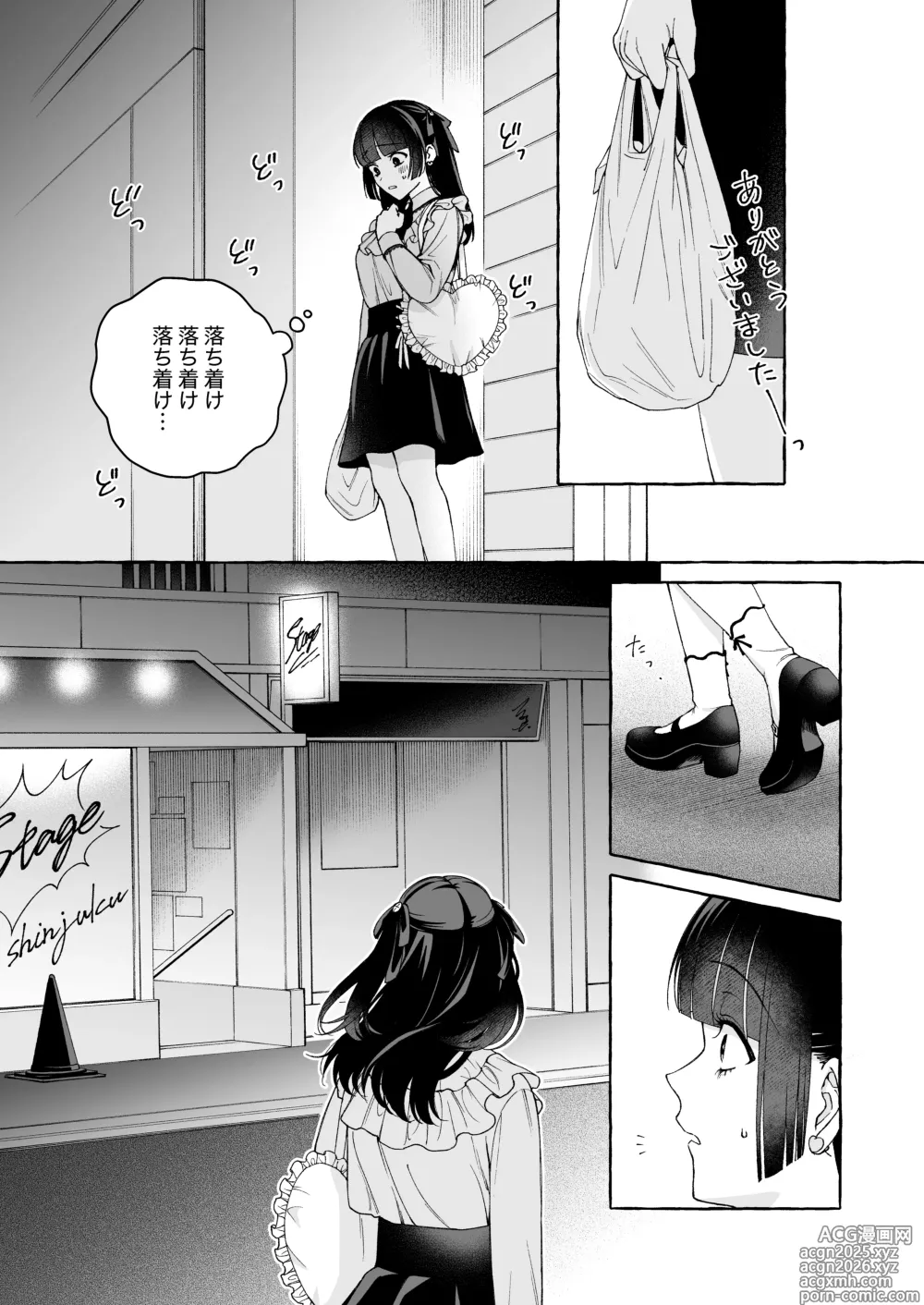 Page 16 of doujinshi Oshi
