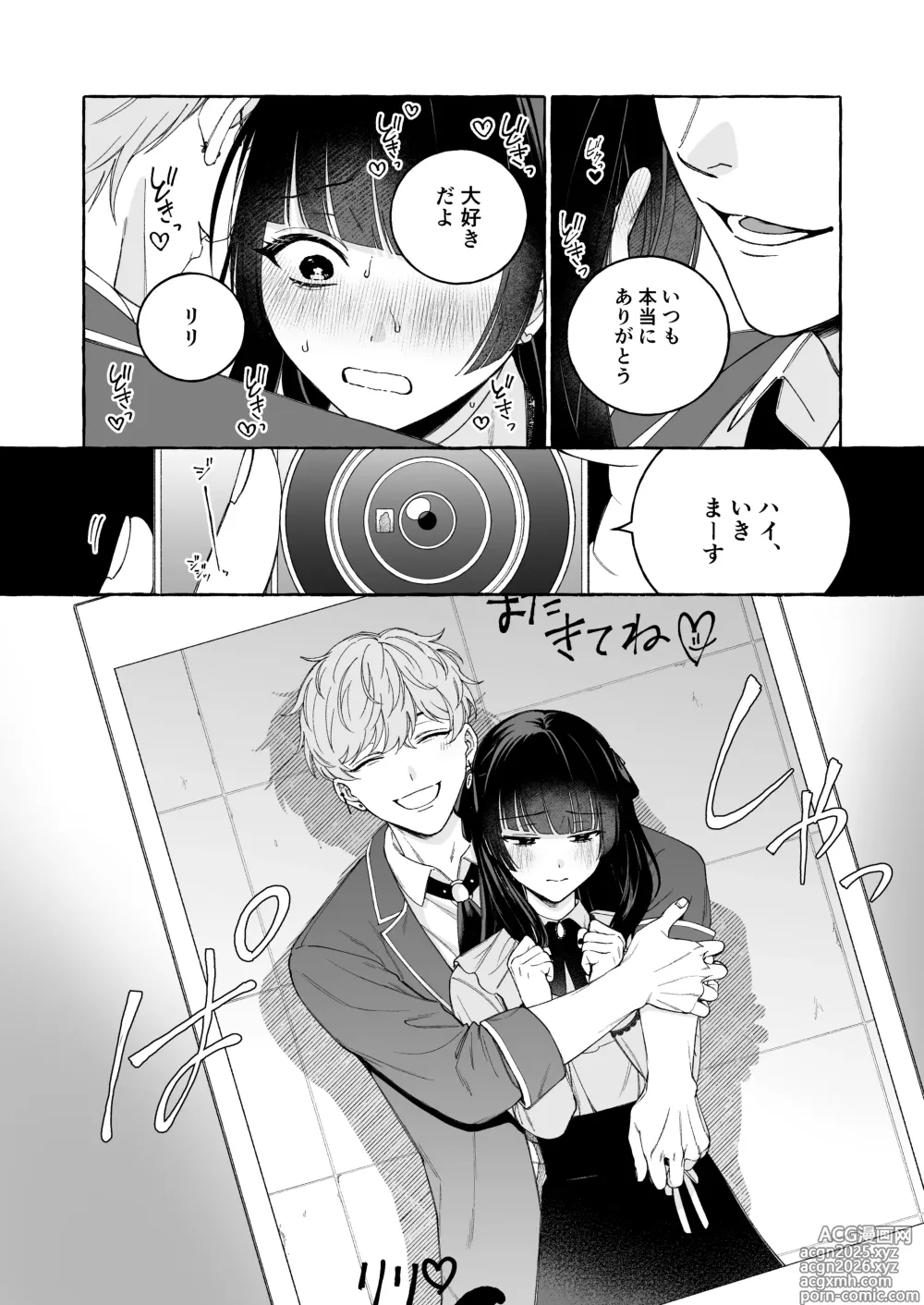 Page 3 of doujinshi Oshi