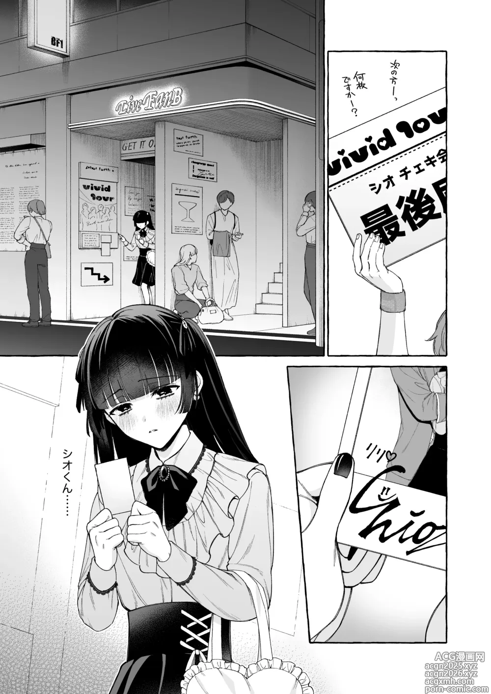 Page 4 of doujinshi Oshi