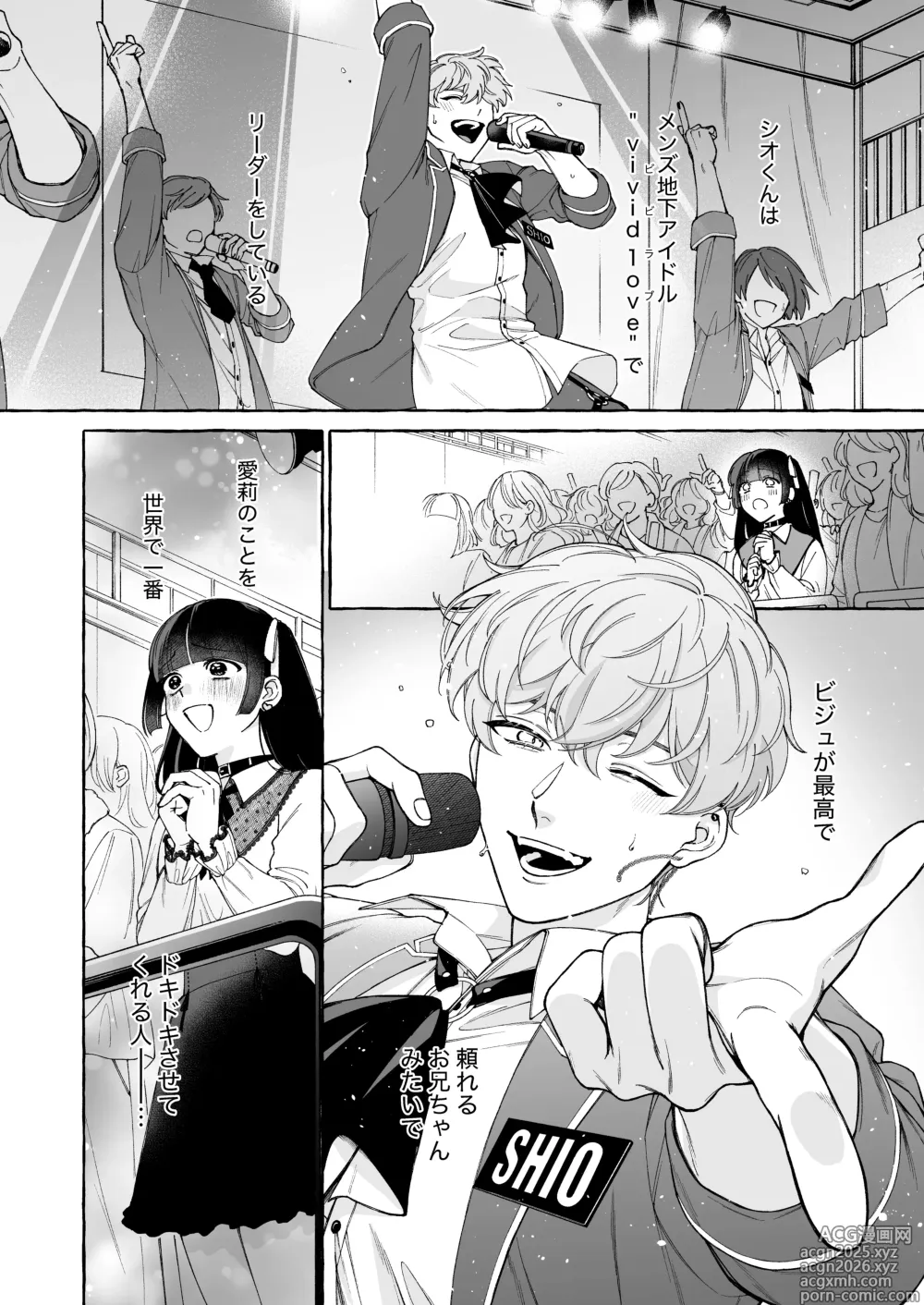 Page 5 of doujinshi Oshi