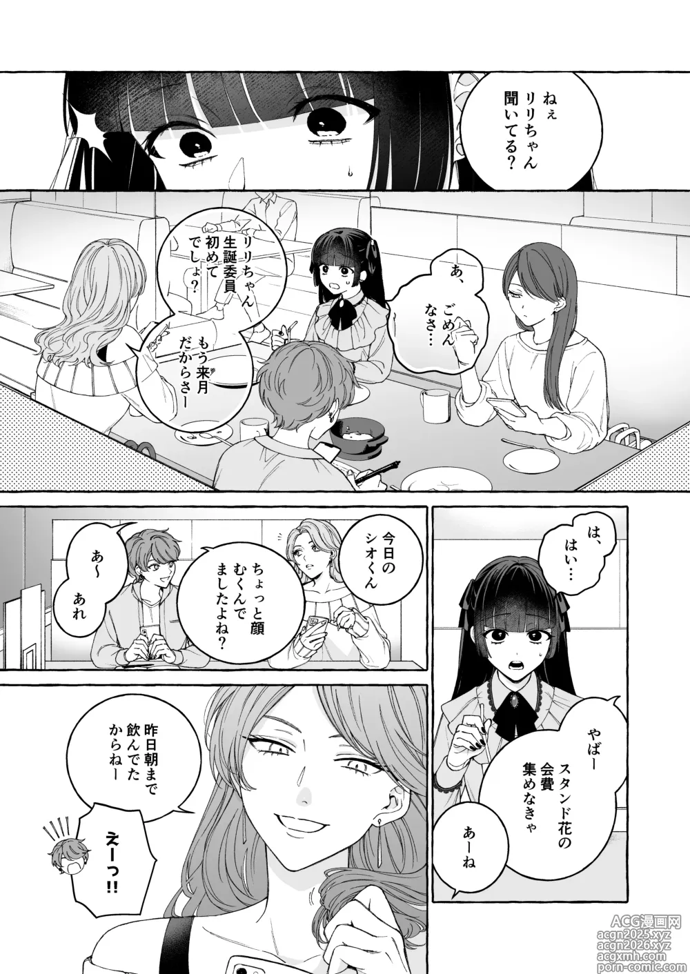 Page 6 of doujinshi Oshi
