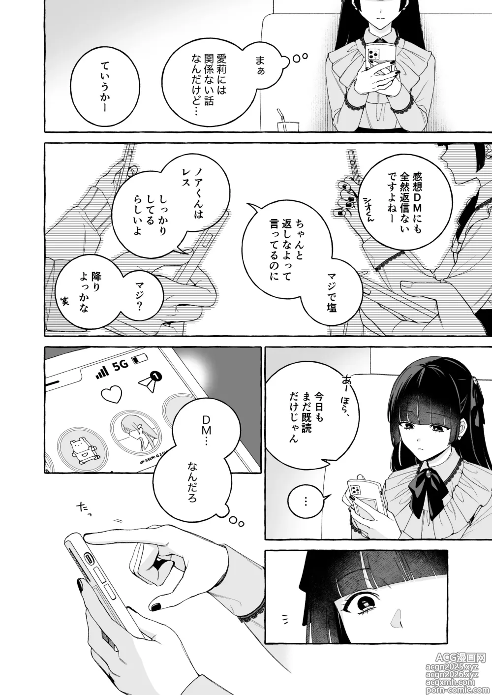 Page 9 of doujinshi Oshi