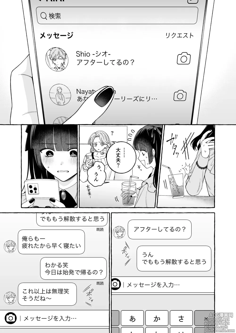 Page 10 of doujinshi Oshi