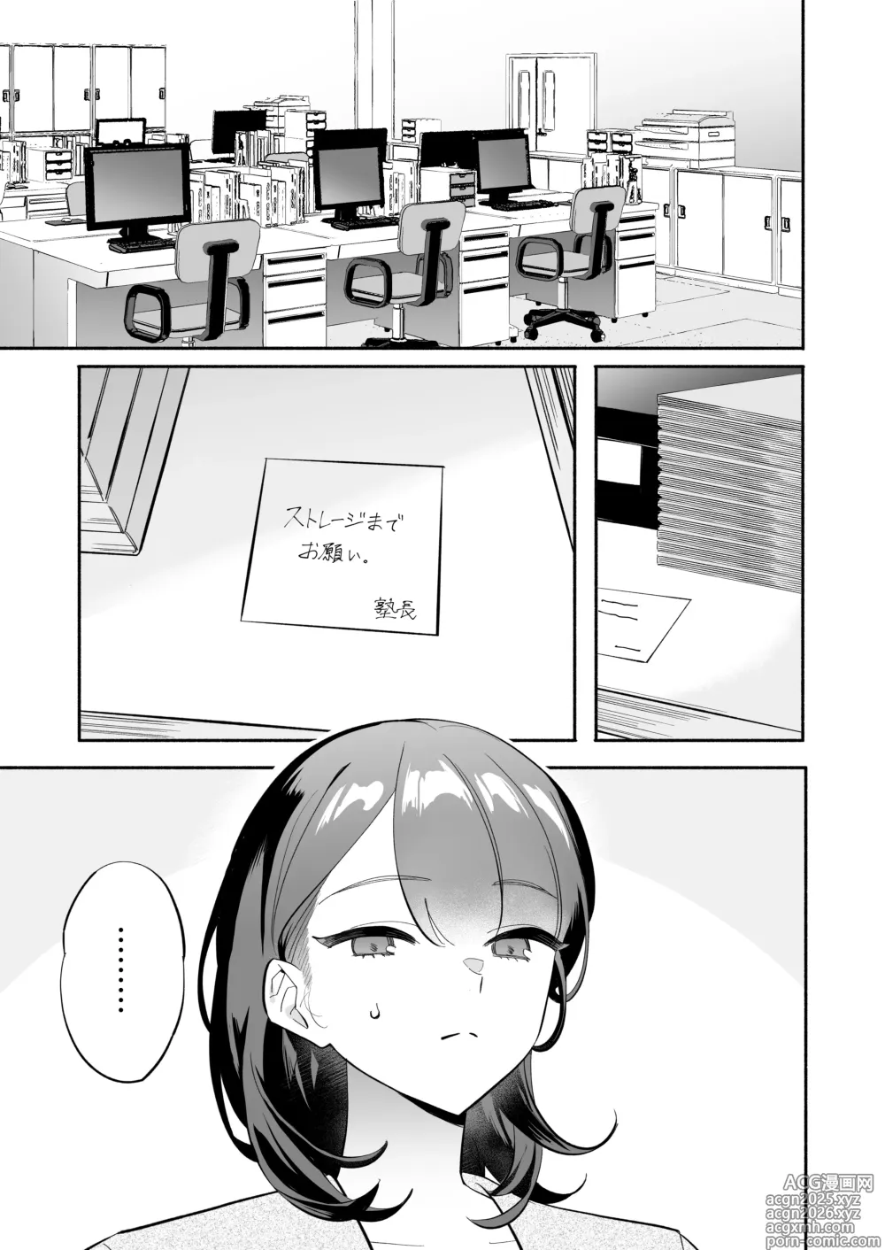 Page 2 of doujinshi Kawaii (Moto) Kouhai Tsuji-kun ni Sasoware, Otosare, Kakowarete