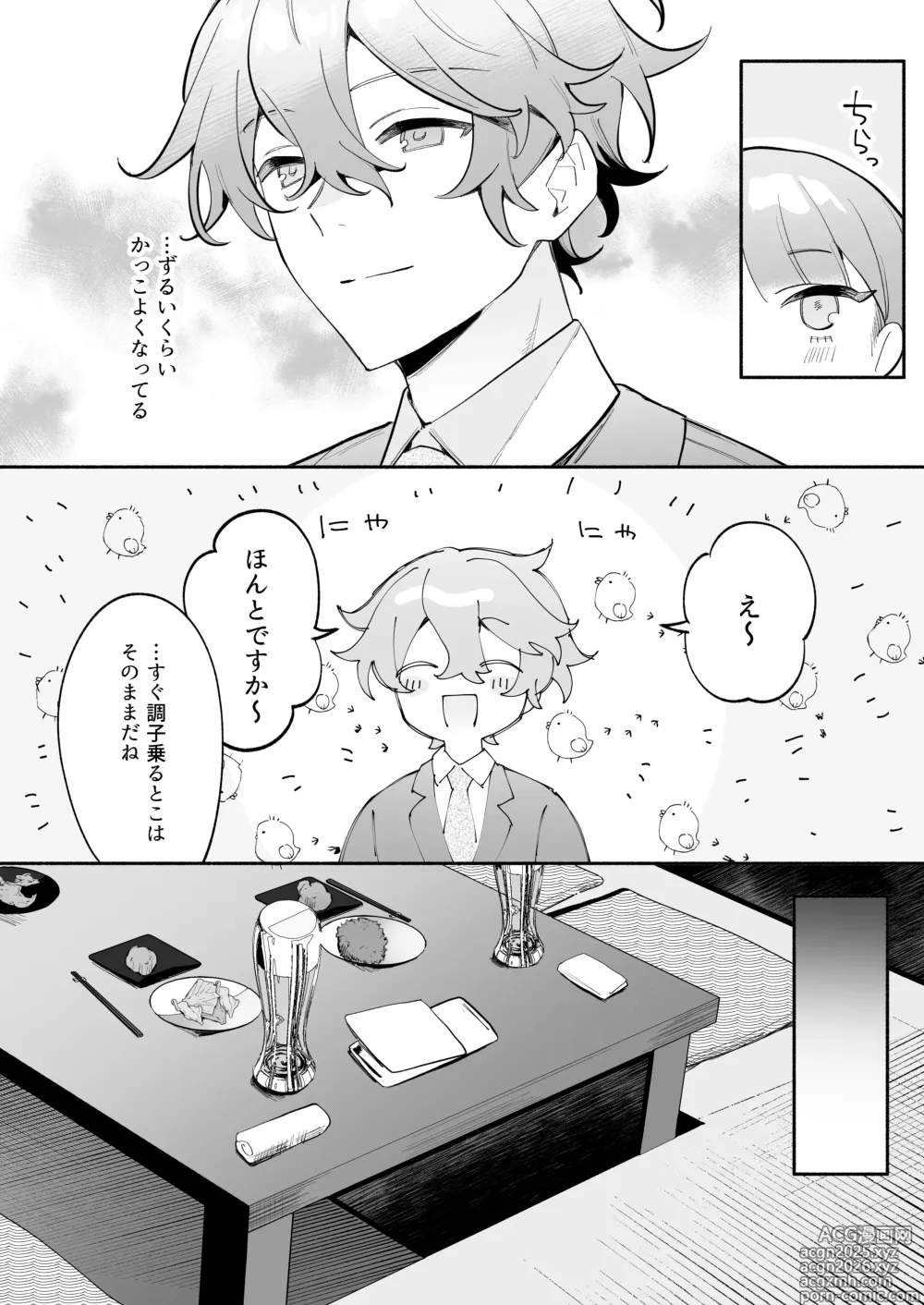 Page 9 of doujinshi Kawaii (Moto) Kouhai Tsuji-kun ni Sasoware, Otosare, Kakowarete