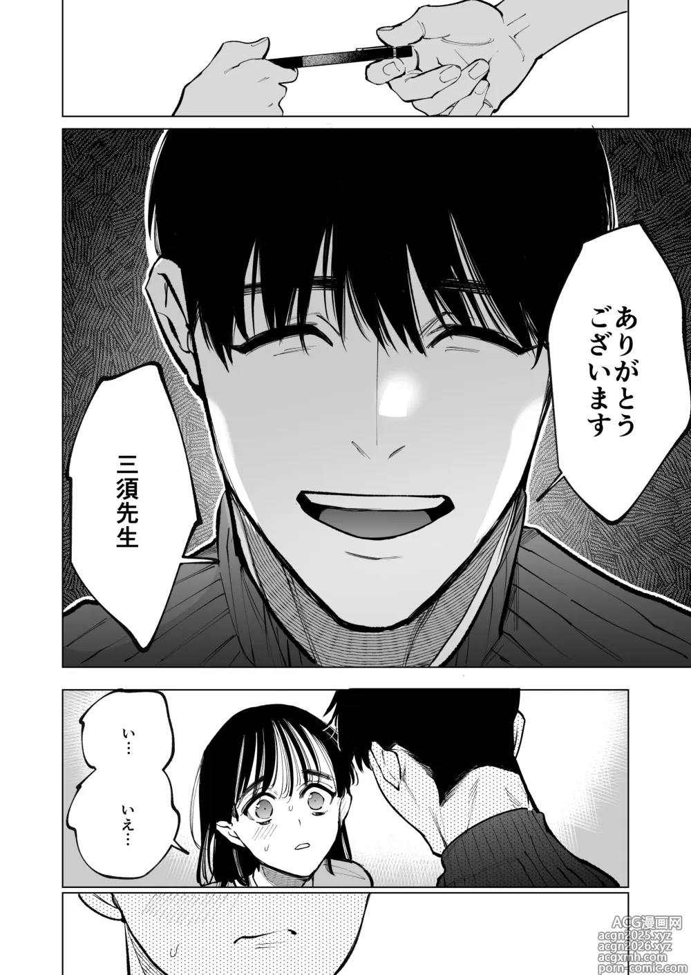 Page 5 of doujinshi あの宗像先生が、新人教師の私なんかに欲情してる