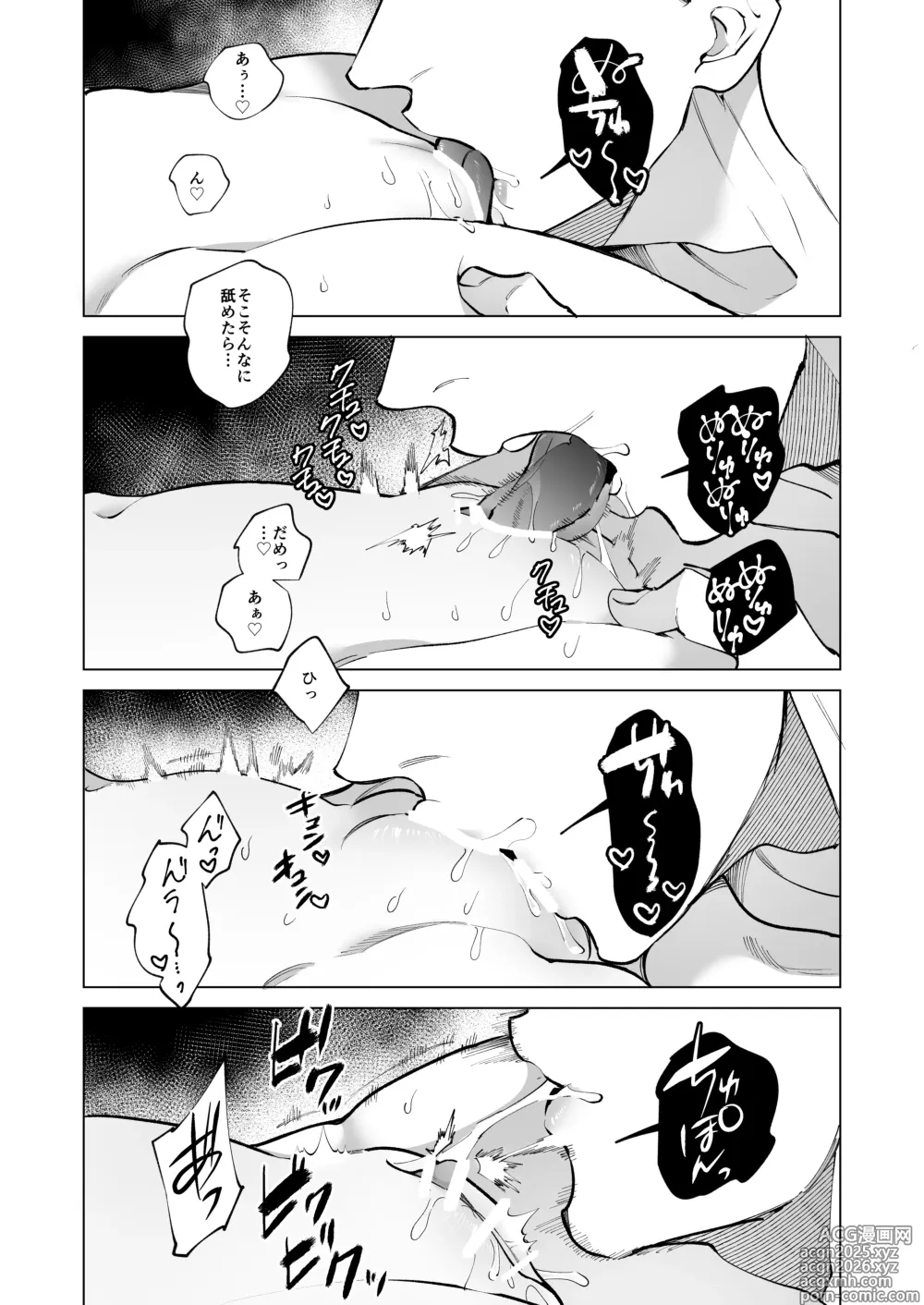 Page 7 of doujinshi あの宗像先生が、新人教師の私なんかに欲情してる