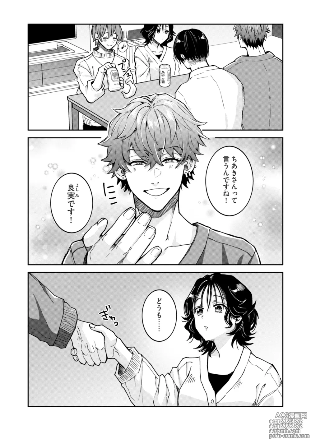 Page 2 of doujinshi 一軍男子