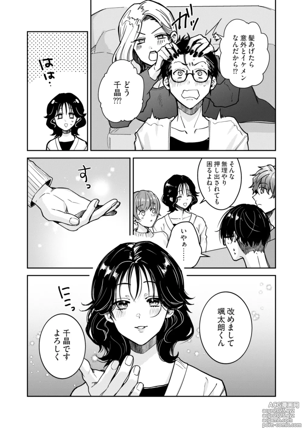 Page 4 of doujinshi 一軍男子