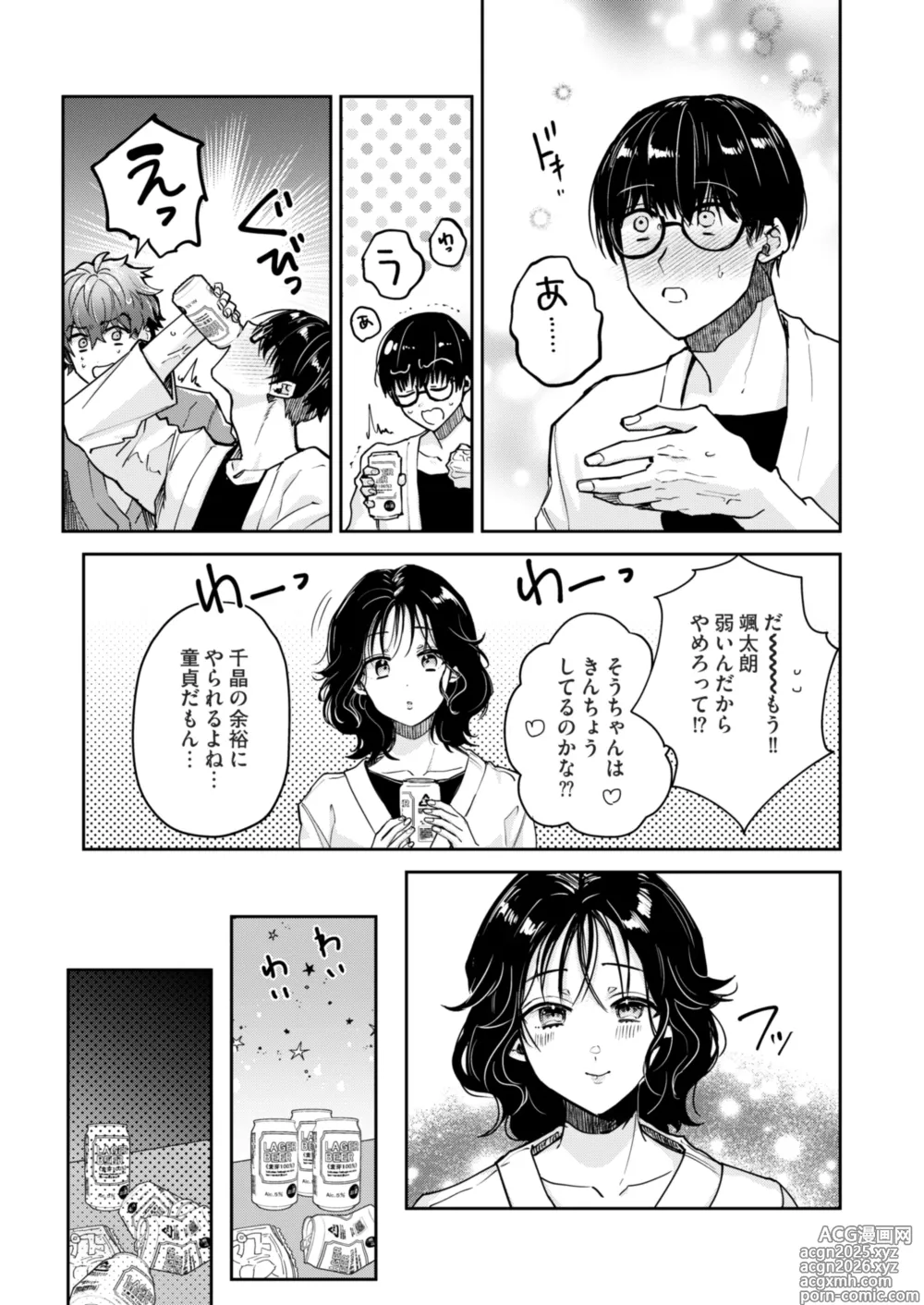 Page 5 of doujinshi 一軍男子