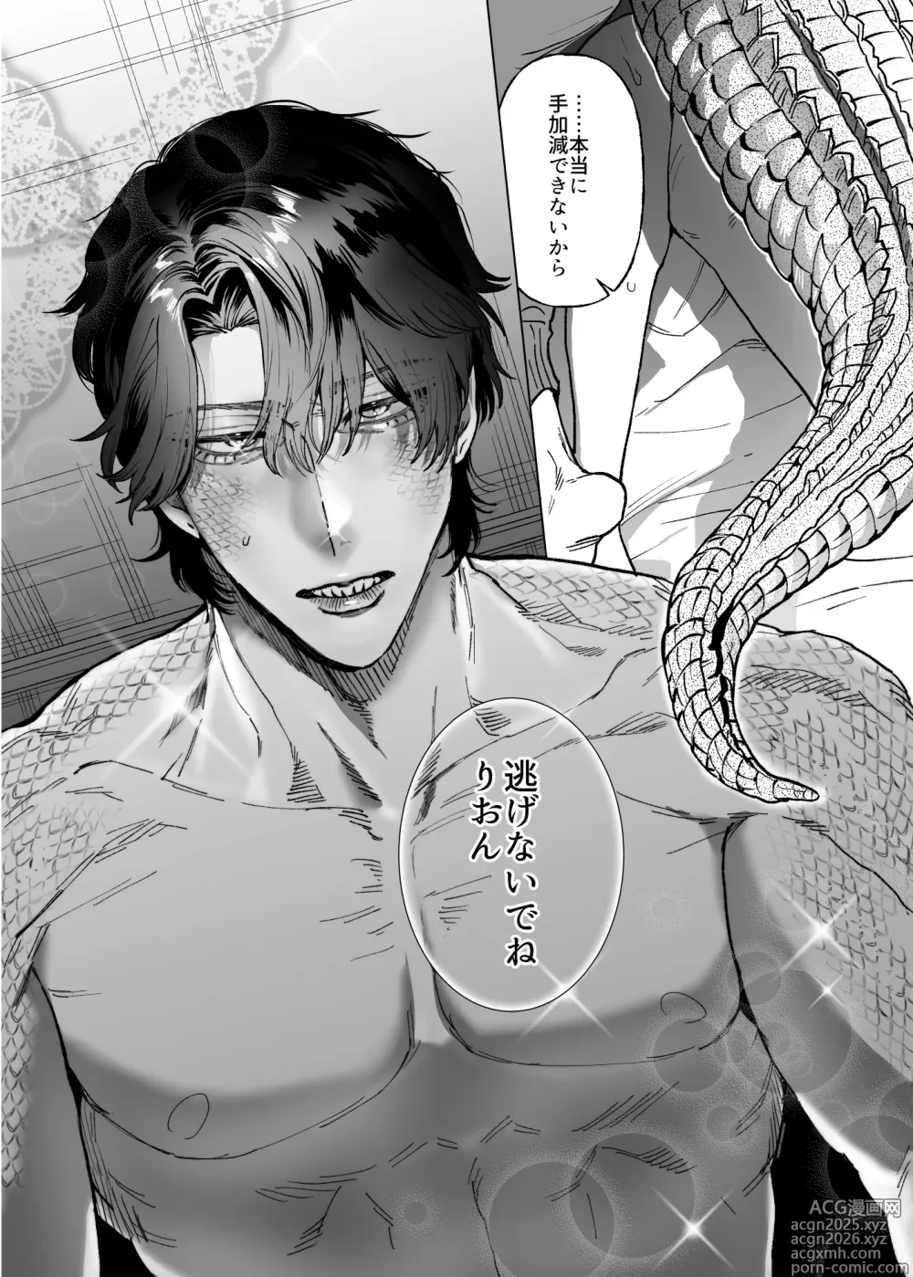 Page 2 of doujinshi モフりたいけど君が好き!~紳士ワニ獣人と発情交尾H~