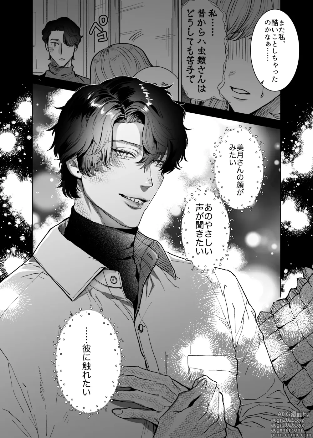 Page 5 of doujinshi モフりたいけど君が好き!~紳士ワニ獣人と発情交尾H~