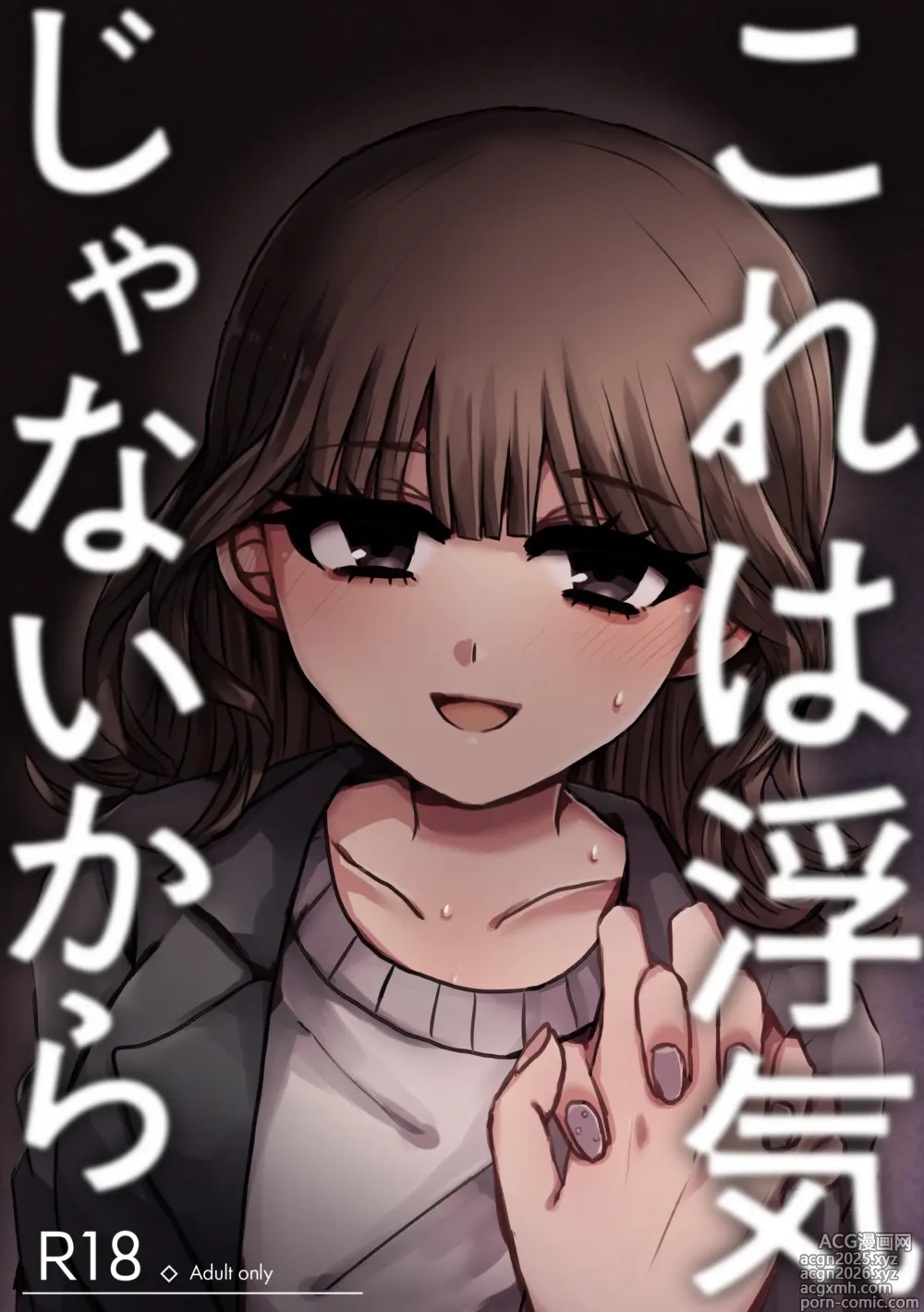 Page 1 of doujinshi Kore wa Uwaki ja Nai kara