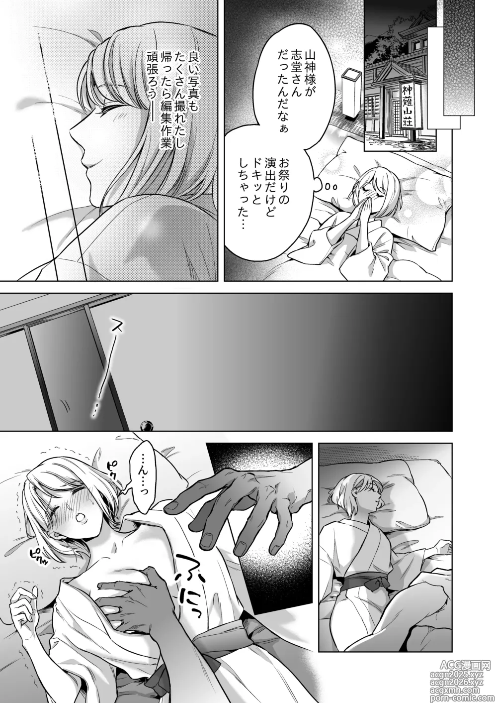 Page 12 of doujinshi Yome Metori Matsuri ~ Yamagami-sama no Tanetsuke Yobai