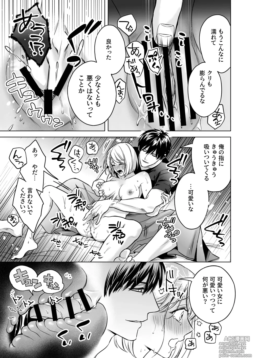 Page 18 of doujinshi Yome Metori Matsuri ~ Yamagami-sama no Tanetsuke Yobai