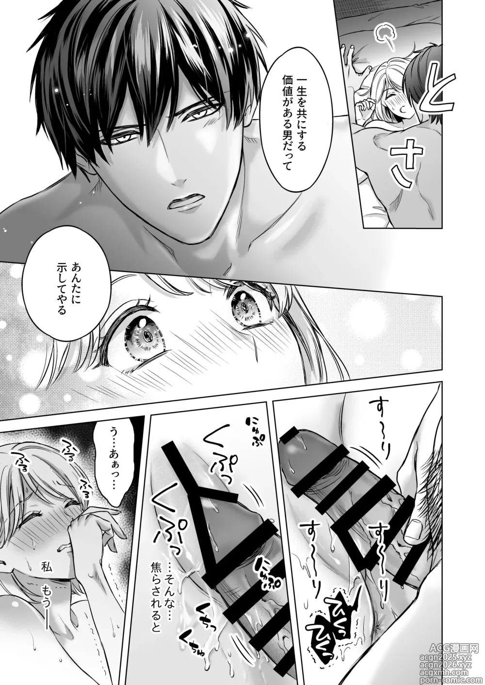 Page 20 of doujinshi Yome Metori Matsuri ~ Yamagami-sama no Tanetsuke Yobai