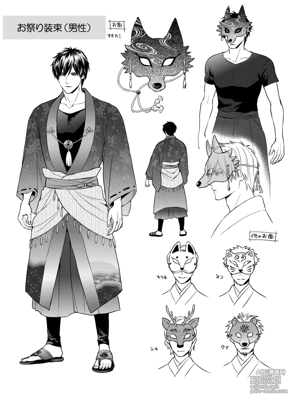 Page 40 of doujinshi Yome Metori Matsuri ~ Yamagami-sama no Tanetsuke Yobai