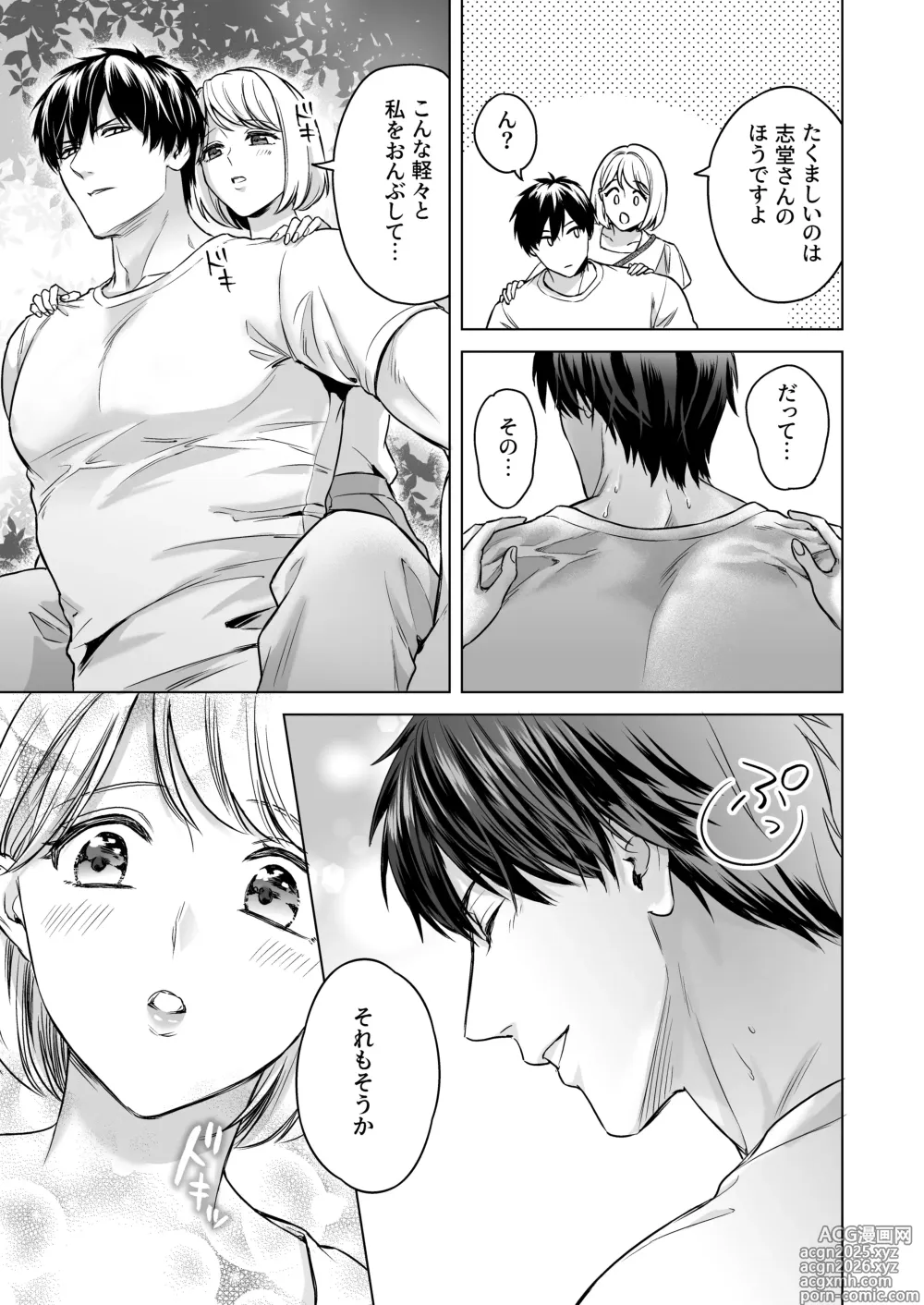 Page 6 of doujinshi Yome Metori Matsuri ~ Yamagami-sama no Tanetsuke Yobai