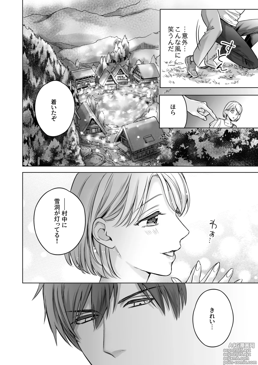 Page 7 of doujinshi Yome Metori Matsuri ~ Yamagami-sama no Tanetsuke Yobai