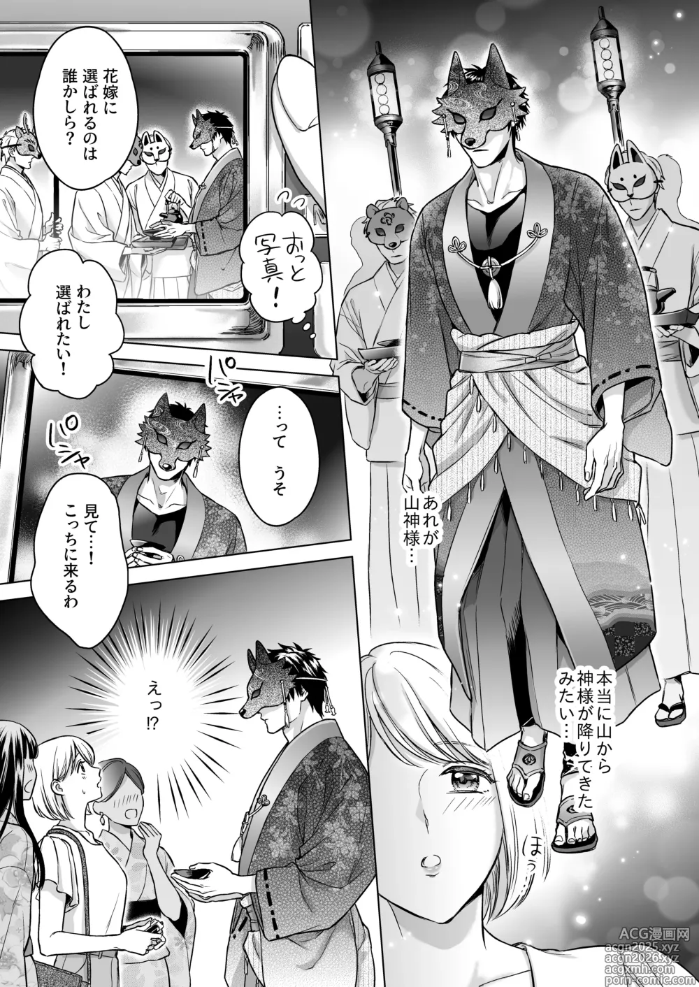 Page 10 of doujinshi Yome Metori Matsuri ~ Yamagami-sama no Tanetsuke Yobai