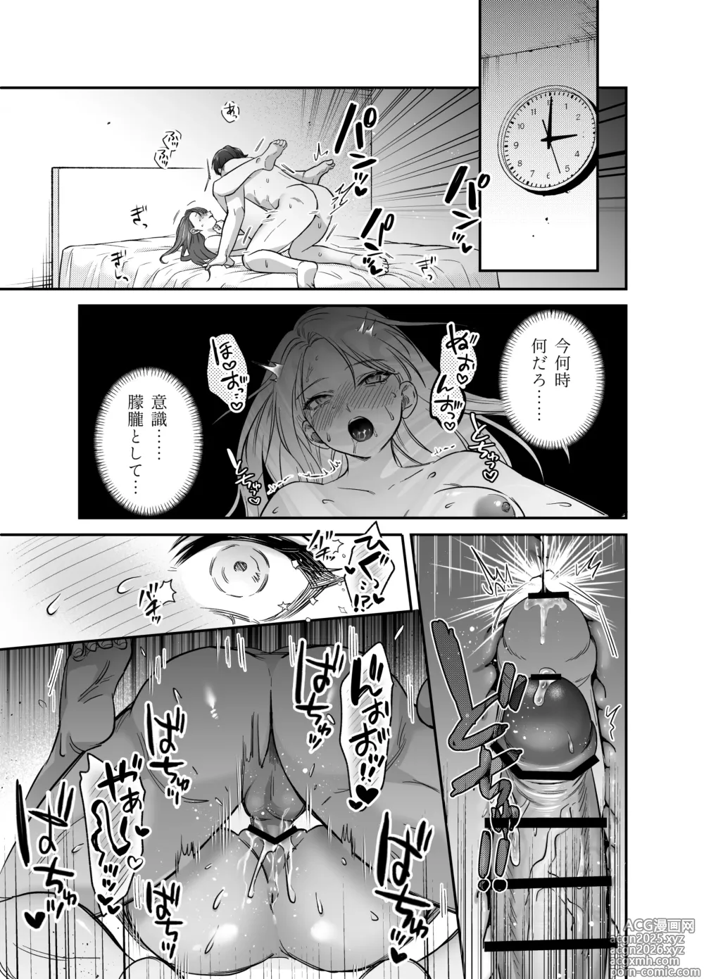 Page 40 of doujinshi Amaama Iyashikei Otto to Love Love Ecchi ~Zetsurin Gansori Ochinpo de Sei no 6-jikan Nonstop Aisare Tanetsuke Sareru Hanashi~