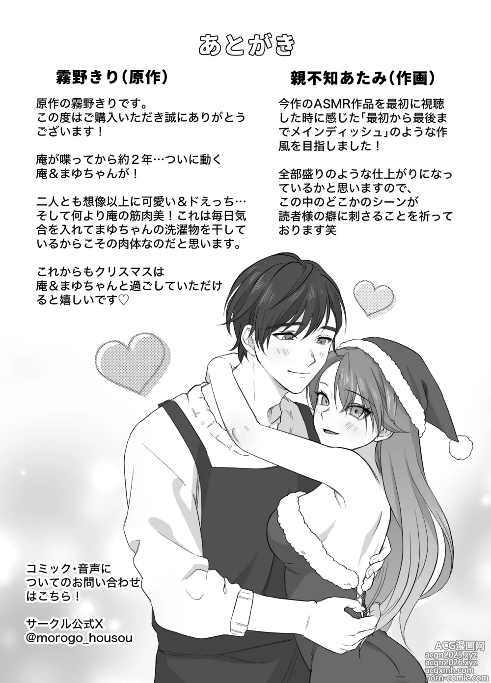 Page 56 of doujinshi Amaama Iyashikei Otto to Love Love Ecchi ~Zetsurin Gansori Ochinpo de Sei no 6-jikan Nonstop Aisare Tanetsuke Sareru Hanashi~