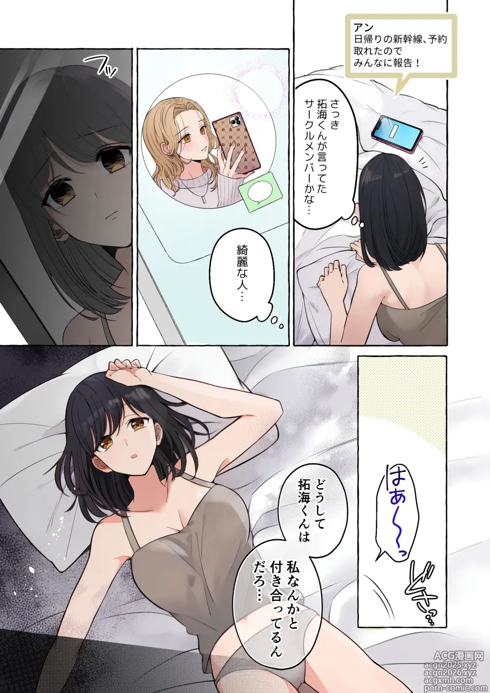 Page 7 of doujinshi Shitto de Hyouhen shita High Spec Kareshi ni Dakitsubusareru made ~Karui Kimochi de ImaChan shita dake nanoni~