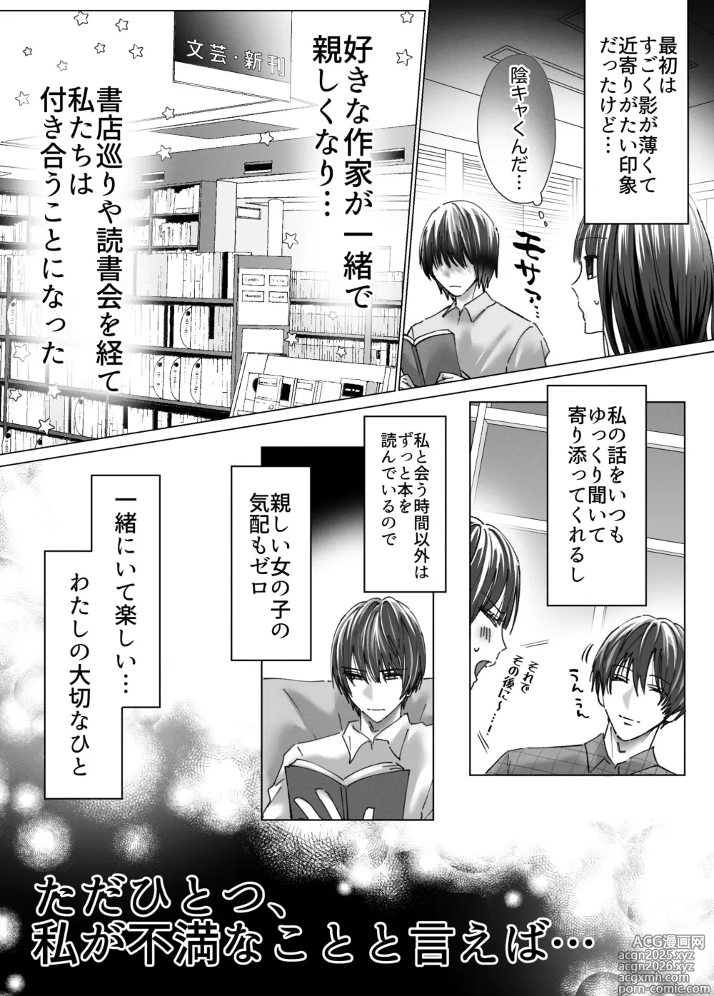 Page 5 of doujinshi Seiyoku na Sasou na InCha Kareshi no Yuuma-kun o Osottara... Keisei Gyakuten!? ︎Portio Nou Ikisaserarete Shimaimashita