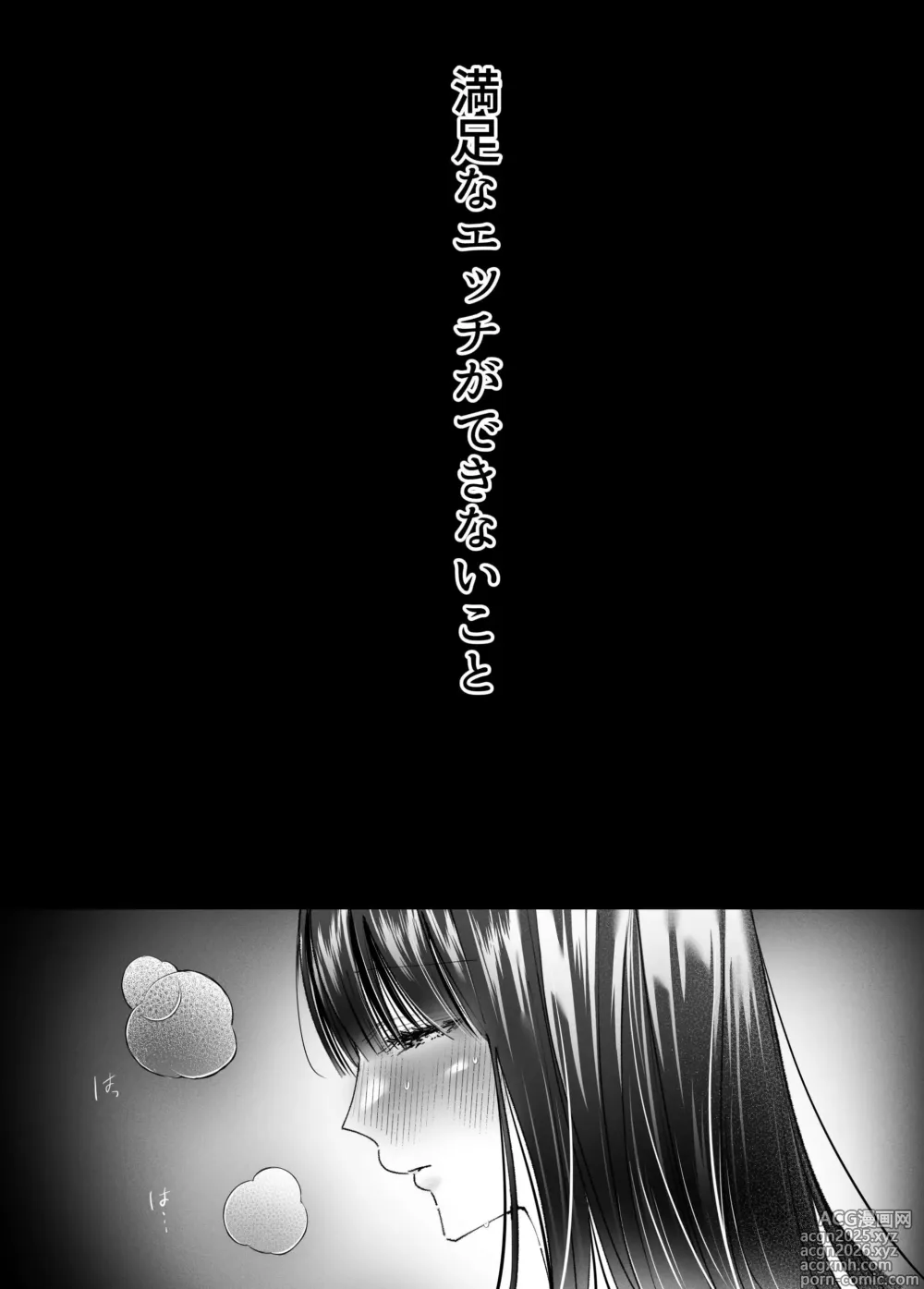 Page 6 of doujinshi Seiyoku na Sasou na InCha Kareshi no Yuuma-kun o Osottara... Keisei Gyakuten!? ︎Portio Nou Ikisaserarete Shimaimashita